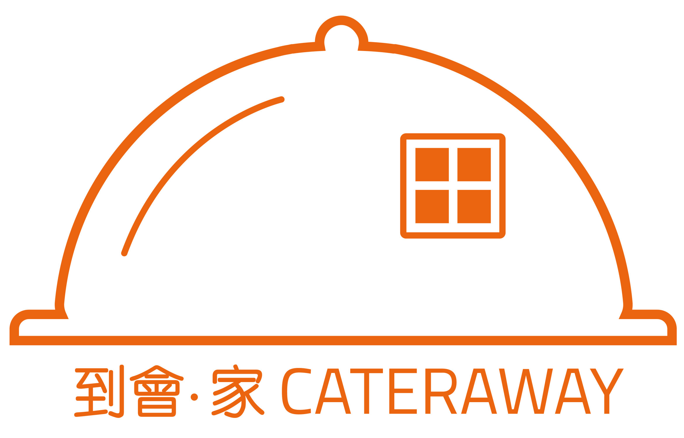Cateraway 到會家