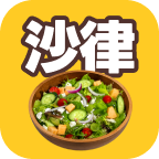 沙律及冷盤
